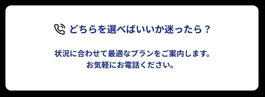 プランガイド