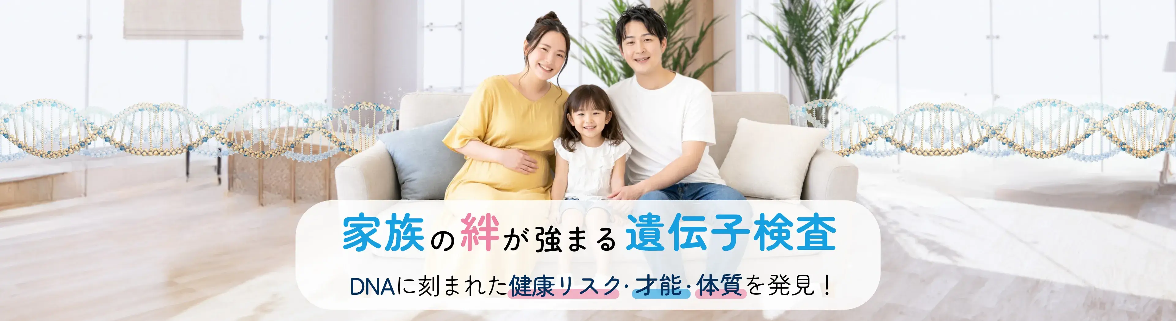 seeDNA main visual