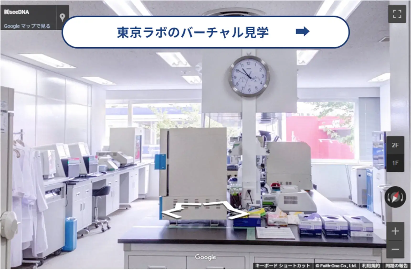 seeDNA遺伝医療研究所自社ラボのインターナルビュー